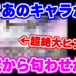 【ロマサガRS】3月31日はあのキャラの実装で間違い無し？公式からの匂わせに要注目！【ロマンシング サガ リユニバース】