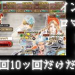 【インサガEC】【顔出し】【ロマサガRS】　ラベール口説く　だらだら配信【ライブ配信】【ガチャ】