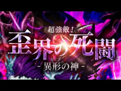 【ロマサガRS】異形の神  ロマンシング  ２５ターンfinish  ビューネイお試し回  【バックコンセントレーション】