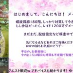 ロマサガRSをプレイする配信初心者 【螺旋180階、今度こそ！？】