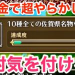 【ロマサガRS】無課金でハフバ前に超やらかした‼︎100ジュエルを笑うものは100ジュエルに泣く‼︎【無課金おすすめ攻略】