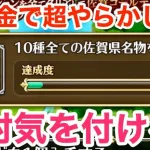 【ロマサガRS】無課金でハフバ前に超やらかした‼︎100ジュエルを笑うものは100ジュエルに泣く‼︎【無課金おすすめ攻略】