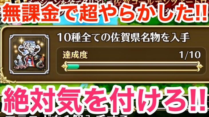 【ロマサガRS】無課金でハフバ前に超やらかした‼︎100ジュエルを笑うものは100ジュエルに泣く‼︎【無課金おすすめ攻略】