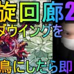 【ロマサガRS】#169 螺旋回廊200階層！ガルダウイングを焼き鳥にしたら即終了！！周回＆雑談！初見初コメ＆初心者質問大歓迎！みんなのギルドツクール 【超級ゲームダイナマイト】