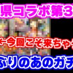 【ロマサガRS】2年ぶりにあのガチャが来る…？5月18日の新ガチャを徹底予想！【ロマンシング サガ リユニバース】