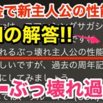 【ロマサガRS】無課金で新主人公の性能をAIに聞いてみた‼︎これはぶっ壊れ過ぎる‼︎【無課金おすすめ攻略】