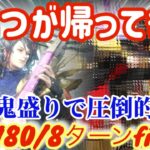 【ロマサガRS】螺旋180階8ターンfinish◉あいつが帰ってきた！バフ鬼盛り圧倒的火力で蹴散らせかみ【ロマンシングサガリユニバース】