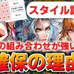 【ロマサガRS】インフレ継続！4.5周年ポルカ＆リズ編ガチャは引くべきか？詳細に評価してみた！【ロマンシング サガ リユニバース】