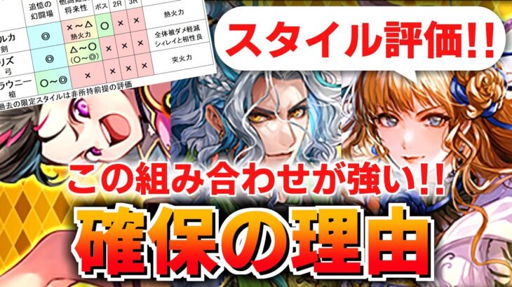 【ロマサガRS】インフレ継続！4.5周年ポルカ＆リズ編ガチャは引くべきか？詳細に評価してみた！【ロマンシング サガ リユニバース】