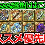 【ロマサガRS】SSS超進化おすすめベスト3!!全12種類のSS武器から螺旋回廊を見据えて解説!!【ロマンシング サガ リユニバース】