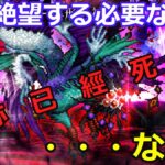 【ロマサガＲＳ】打倒！異形の神　もう絶望する必要なんて・・・ない！