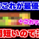 【ロマサガRS】実は超激アツだよね！今圧倒的にこれをやるのがオススメ！！【ロマンシング サガ リユニバース】