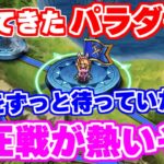 【ロマサガRS】これこそ真のパラダイス！制圧戦が楽しすぎるぞ！！【ロマンシング サガ リユニバース】