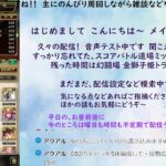 ロマサガRSをプレイする配信初心者 【幻闘場25金獅子姫 杖＆体術クリア♪隠しMAPなど】