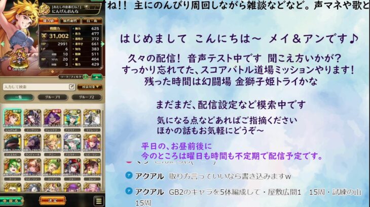 ロマサガRSをプレイする配信初心者 【幻闘場25金獅子姫 杖＆体術クリア♪隠しMAPなど】