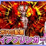 【ロマサガRS】緋の死闘ファイアブリンガー研究【生配信】