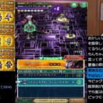 【ロマサガRS  Live】ファイアブリンガー対決（ニコ生同時)