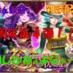 【ロマサガRS】7月1発目！フリークエスト制覇目指して周回卍雑談配信中♪～螺旋でもやる？卍～