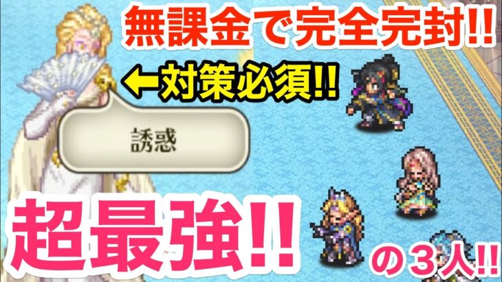 【ロマサガRS】無課金でエスパーシィレイ爆誕‼︎超絶BP最強回復が強過ぎる‼︎【無課金おすすめ攻略】