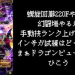 【ロマサガRS】【顔出し】【インサガEC】グローバルビューネイ様　フリークエストだらだら配信【ライブ配信】【ガチャ】