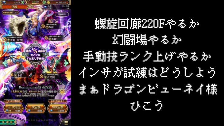 【ロマサガRS】【顔出し】【インサガEC】グローバルビューネイ様　フリークエストだらだら配信【ライブ配信】【ガチャ】