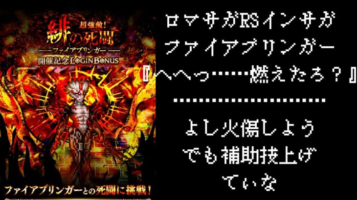 【ロマサガRS】【顔出し】【インサガEC】補助技あげしタイガー二日目　制圧戦だらだら配信【ライブ配信】【ガチャ】