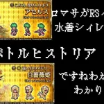 【ロマサガRS】【顔出し】【インサガEC】明日は生放送だウィッフィー　制圧戦だらだら配信【ライブ配信】【ガチャ】