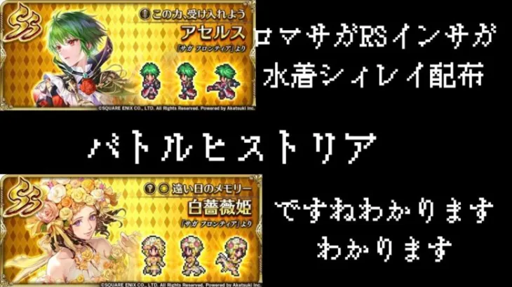 【ロマサガRS】【顔出し】【インサガEC】明日は生放送だウィッフィー　制圧戦だらだら配信【ライブ配信】【ガチャ】