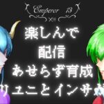 【ロマサガRS】【顔出し】【インサガEC】アルティメットグラヴィオン　なにしよ　手動ランク上げ　フリークエストだらだら配信【ライブ配信】【ガチャ】