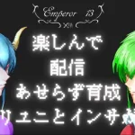 【ロマサガRS】【顔出し】【インサガEC】螺旋回廊210Fの前に少し手動ランク上げ　フリークエストだらだら配信【ライブ配信】【ガチャ】