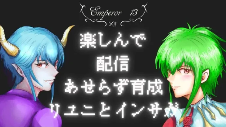 【ロマサガRS】【顔出し】【インサガEC】螺旋回廊210Fの前に少し手動ランク上げ　フリークエストだらだら配信【ライブ配信】【ガチャ】