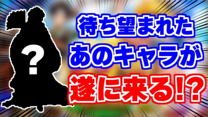 【ロマサガRS】GB祭第2弾ガチャは遂に待望のあのキャラが実装か！？【ロマンシング サガ リユニバース】