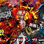 【ロマサガRS】　Live配信　超高難度ファイアブリンガー！挑戦していきます！！※概要欄は要確認！リスナーと一緒に最強目指す！！