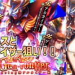 【ロマサガRS】SaGaFrontier発売日記念 Romancing祭 アルカイザー編ガチャを、アセルス・アルカイザー狙いで引きます！