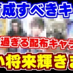 【ロマサガRS】みんな持ってるあのキャラが大活躍の可能性！？今優先して育成しておくべきキャラ【ロマンシング サガ リユニバース】