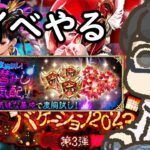 【ロマサガRS】【顔出し】イベントステージ「背筋が凍る度胸試し！墓所に潜みし魔の気配」 メインストーリー シィレイ編第2話「北の村ソルド」ステージ2「村の悲劇」 【初見／初心者さん大歓迎】