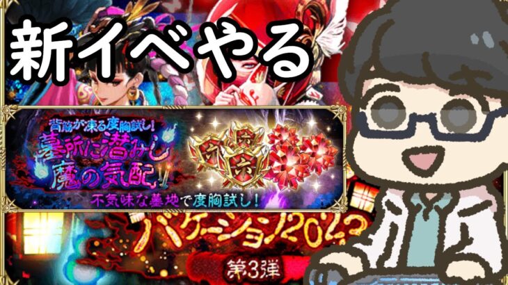 【ロマサガRS】【顔出し】イベントステージ「背筋が凍る度胸試し！墓所に潜みし魔の気配」 メインストーリー シィレイ編第2話「北の村ソルド」ステージ2「村の悲劇」 【初見／初心者さん大歓迎】