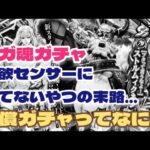 【ロマサガRS】サガ魂ガチャストルムィクネン編物欲センサーに勝てないやつ【ゆっくり】【ロマンシングサガリユニバース】