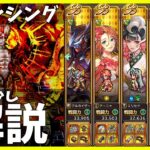 【ロマサガRS】ファイアブリンガー　ロマンシング　少し解説【無課金】