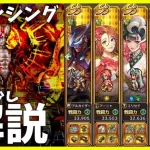 【ロマサガRS】ファイアブリンガー　ロマンシング　少し解説【無課金】