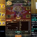 【ロマサガRS  Live】ファイアブリンガー倒す（ニコ生同時)