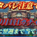 【ロマサガRS】完全なネタバレ…！ついに○○実装でさらに○○まで!!さらにはあのシリーズの新作だって!?(予想です) #ロマサガRS #新ロマサガRS