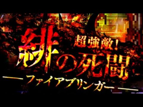 【ロマサガRS】ファイアブリンガー ロマンシング  ２６ターンfinish