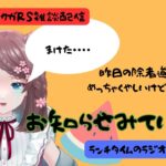 ロマサガRS雑談配信＃298　昨日はありがとうございました🌟サマーバーケージョン第二弾何来る！？