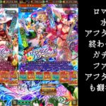 【ロマサガRS】【顔出し】【インサガEC】　制圧戦だらだら配信【ライブ配信】【ガチャ】