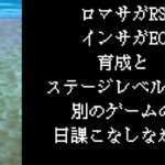 【ロマサガRS】【顔無し】【インサガEC】推しポイントあげようかな　フリークエスト常夏の記録だらだら配信【ライブ配信】【ガチャ】