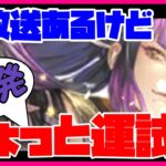 【ロマサガRS】【単発がちゃ】生放送あるけどちょっと運試し【No.392】