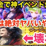 【ロマサガRS】無課金で夏祭りメロトセロイ爆誕‼︎配布SSロッキーが神過ぎる‼︎【無課金おすすめ攻略】