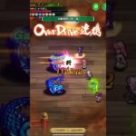 鬼八 6ターン撃破！おおごしょとの戦い【無課金】 しゃちほこ 討伐 ロマサガRS Battle Ogosho Romancing SaGa RS 24 times, triple strikes