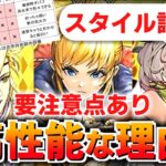 【ロマサガRS】マカ・シノンも強い！サガ魂シリウス編ガチャは引くべきか？詳細に評価してみた！【ロマンシング サガ リユニバース】